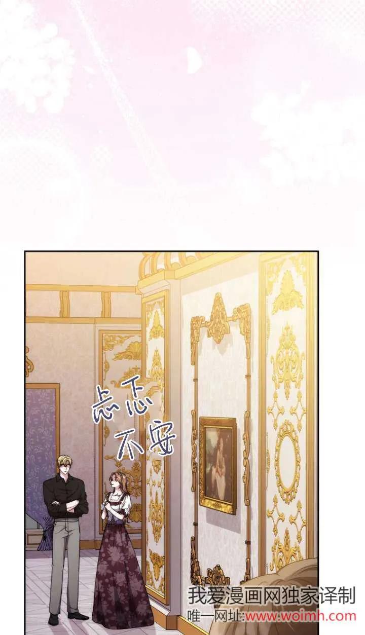 《在爱你之时》第69话 第59页