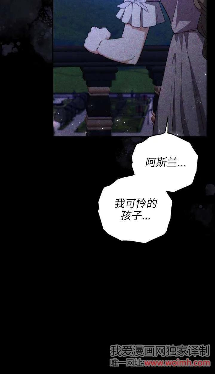 《在爱你之时》第69话 第23页
