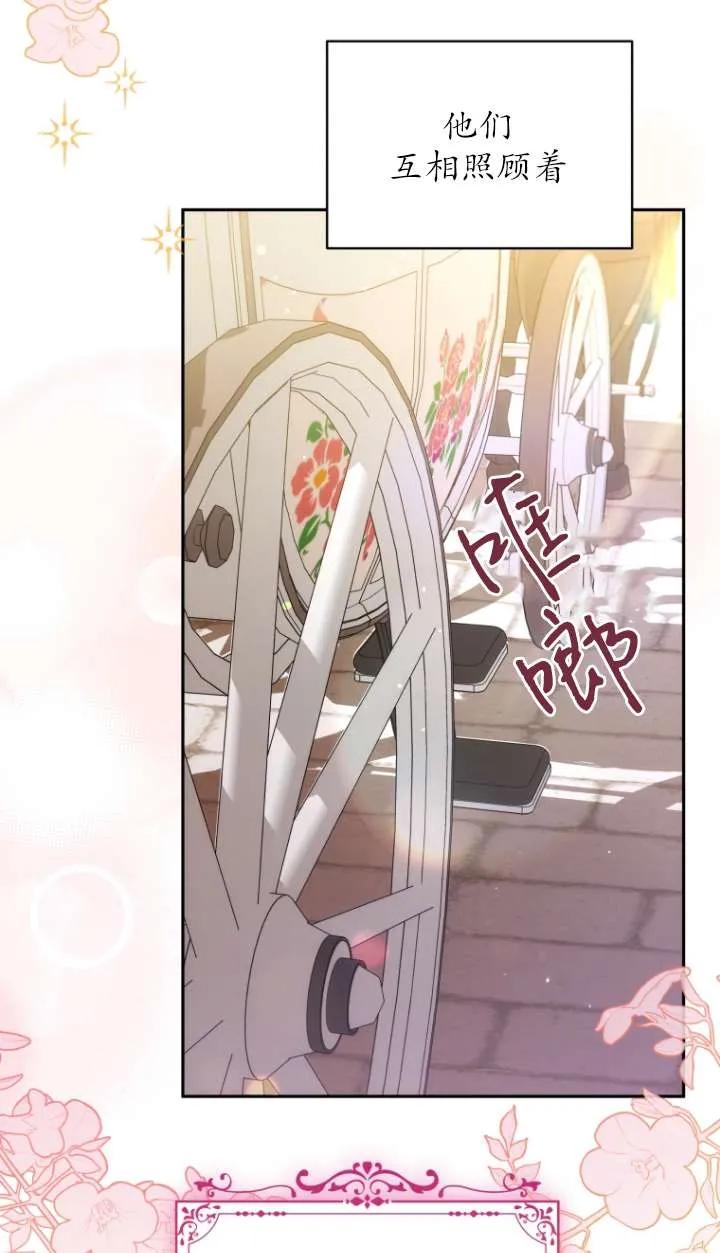 《在爱你之时》第69话 第67页