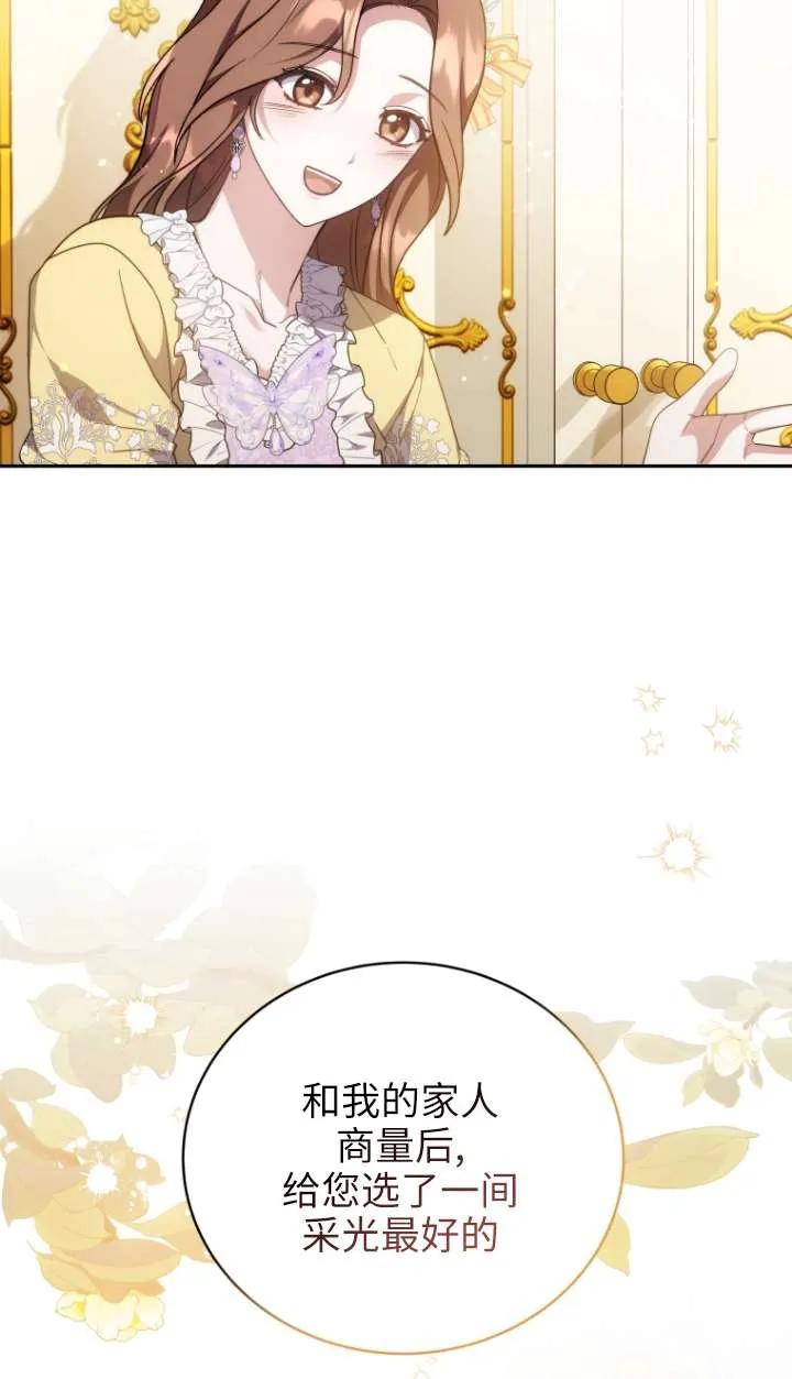 《在爱你之时》第69话 第10页