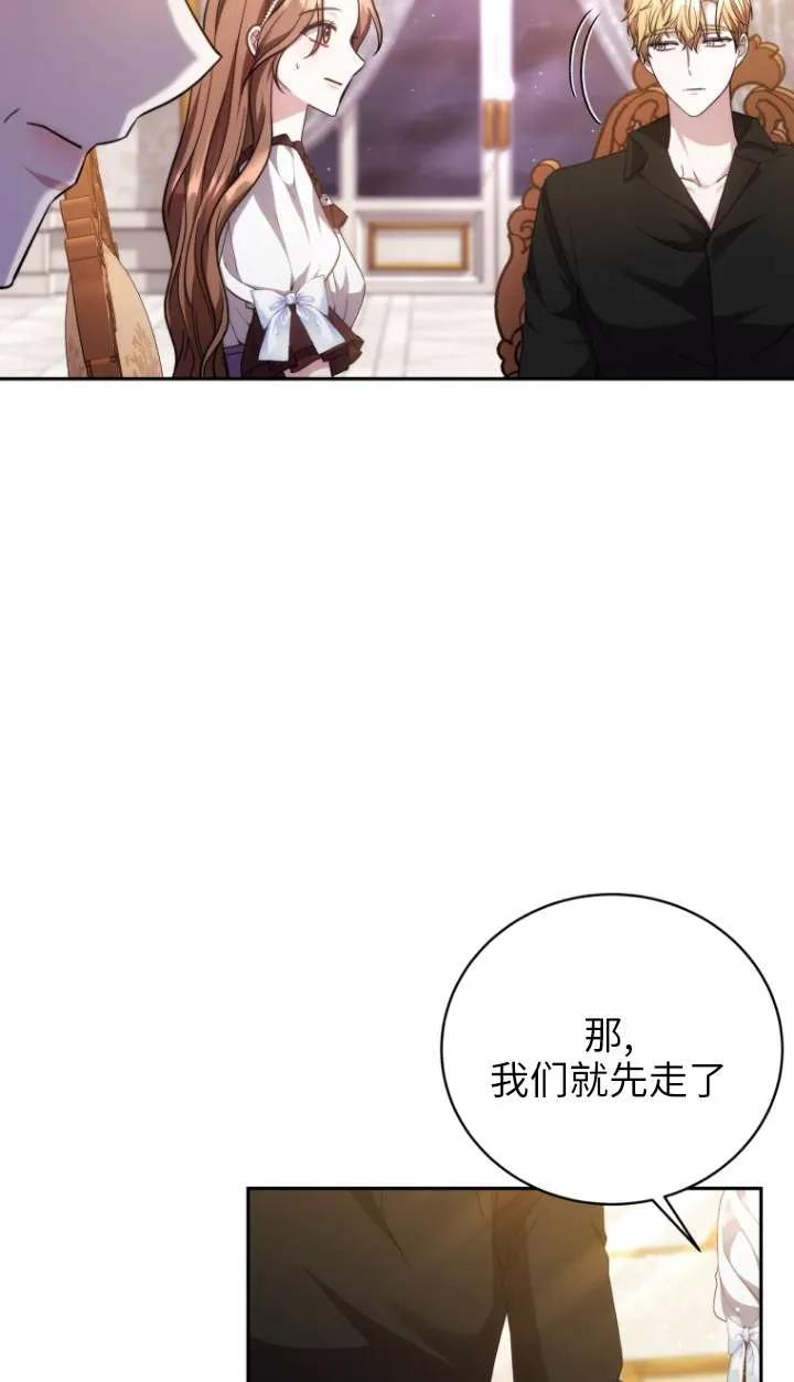 《在爱你之时》第69话 第42页