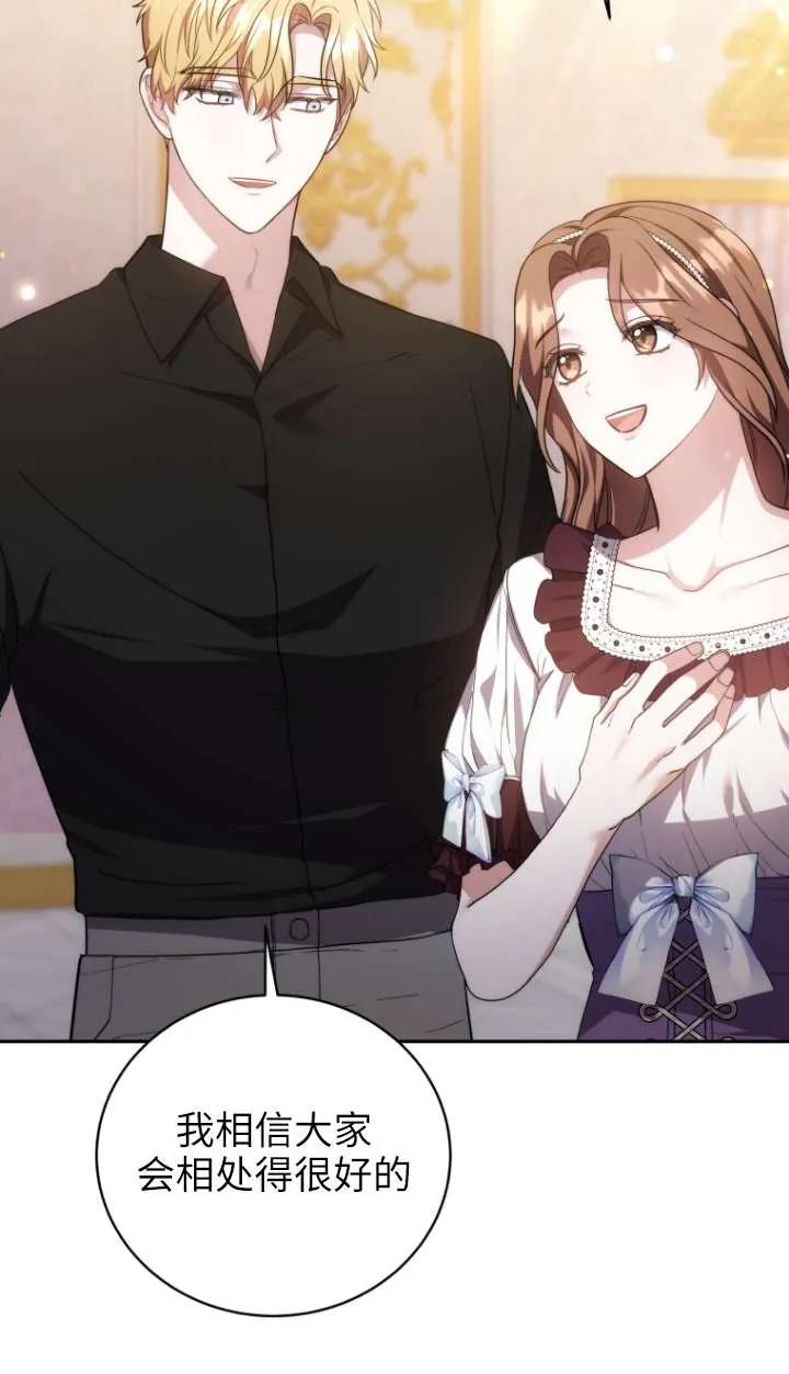 《在爱你之时》第69话 第62页