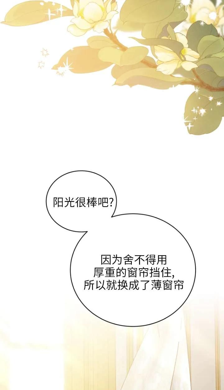 《在爱你之时》第69话 第12页