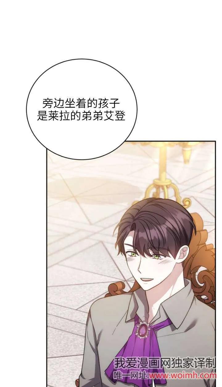 《在爱你之时》第69话 第51页