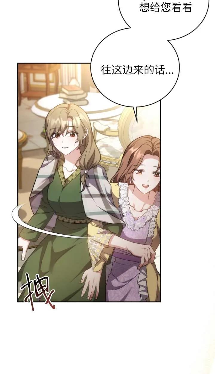《在爱你之时》第69话 第14页