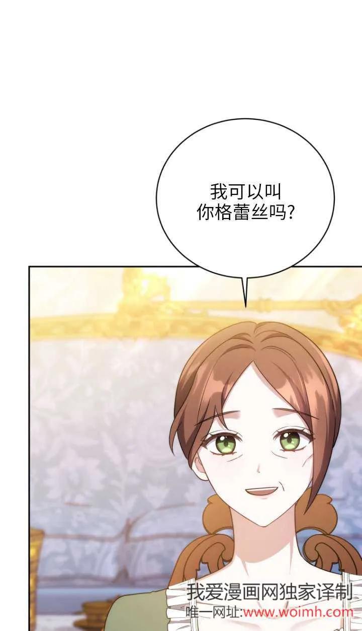 《在爱你之时》第69话 第47页