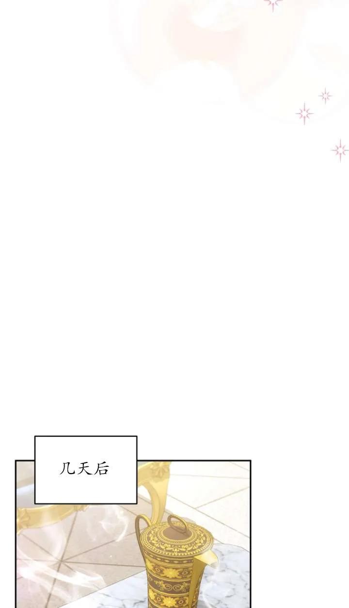 《在爱你之时》第69话 第70页
