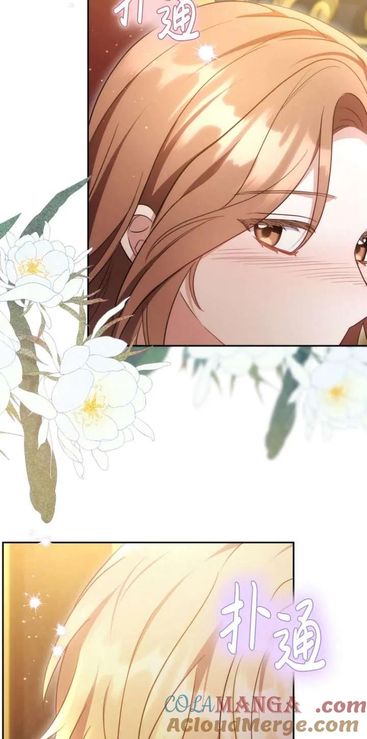 《在爱你之时》第70话 第85页
