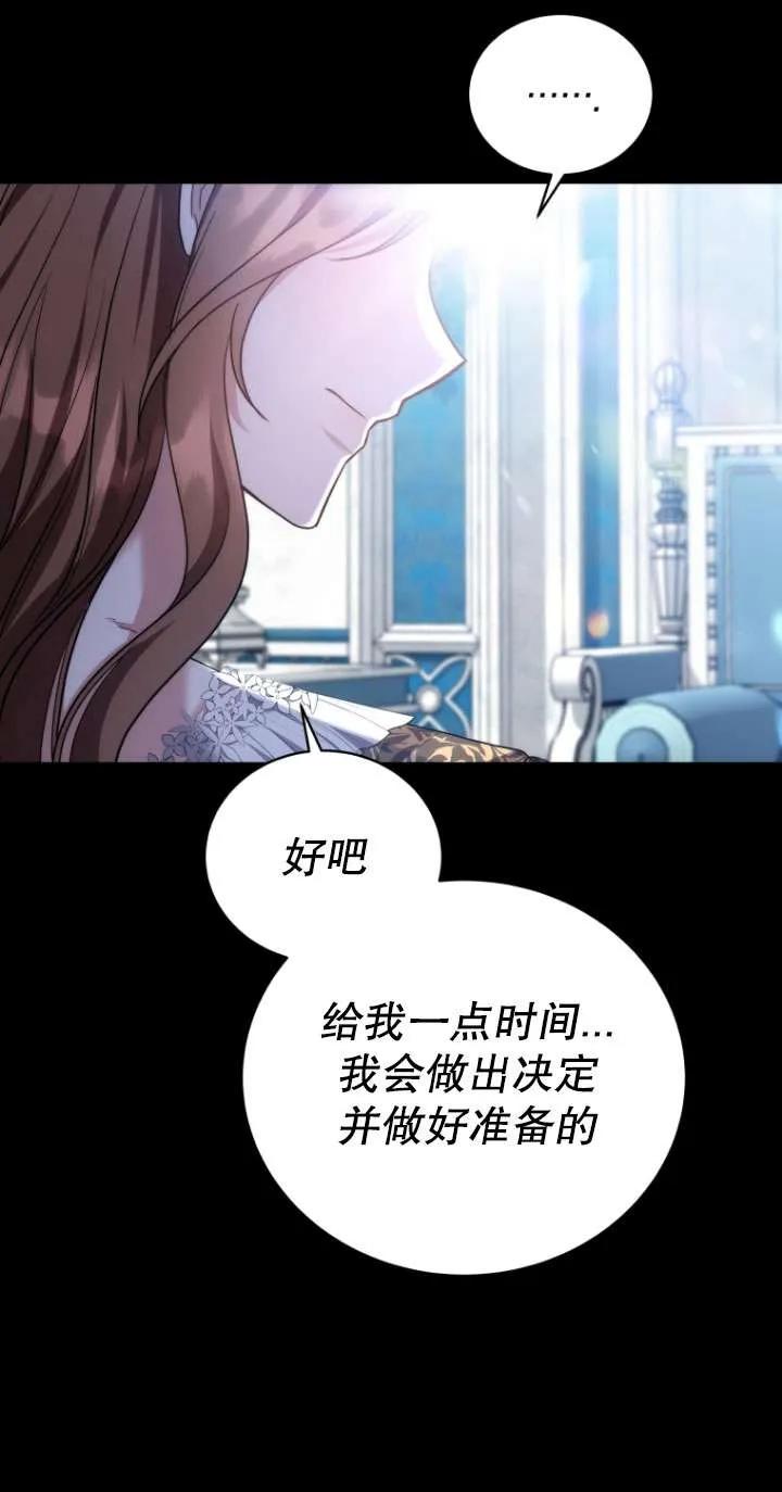 《在爱你之时》第70话 第38页