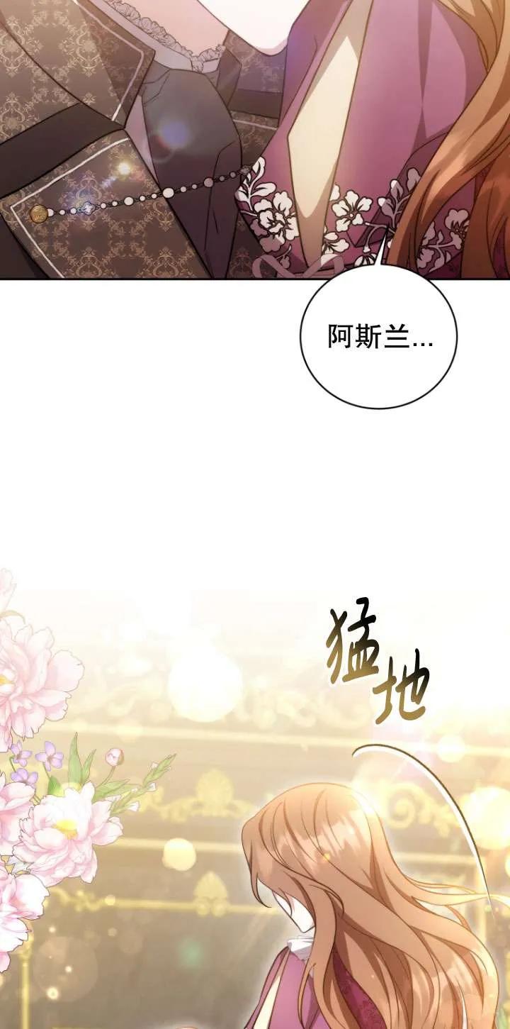 《在爱你之时》第70话 第92页