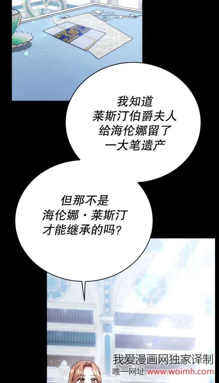 《在爱你之时》第70话 第7页