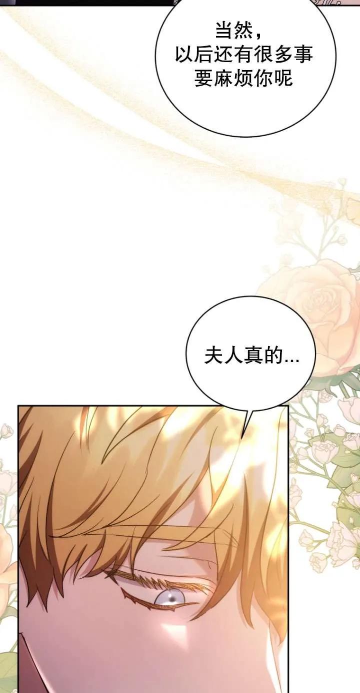 《在爱你之时》第70话 第63页