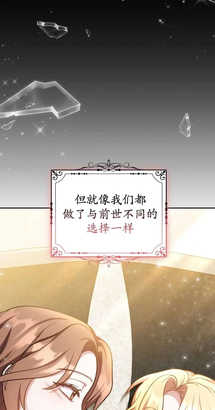 《在爱你之时》第70话 第107页
