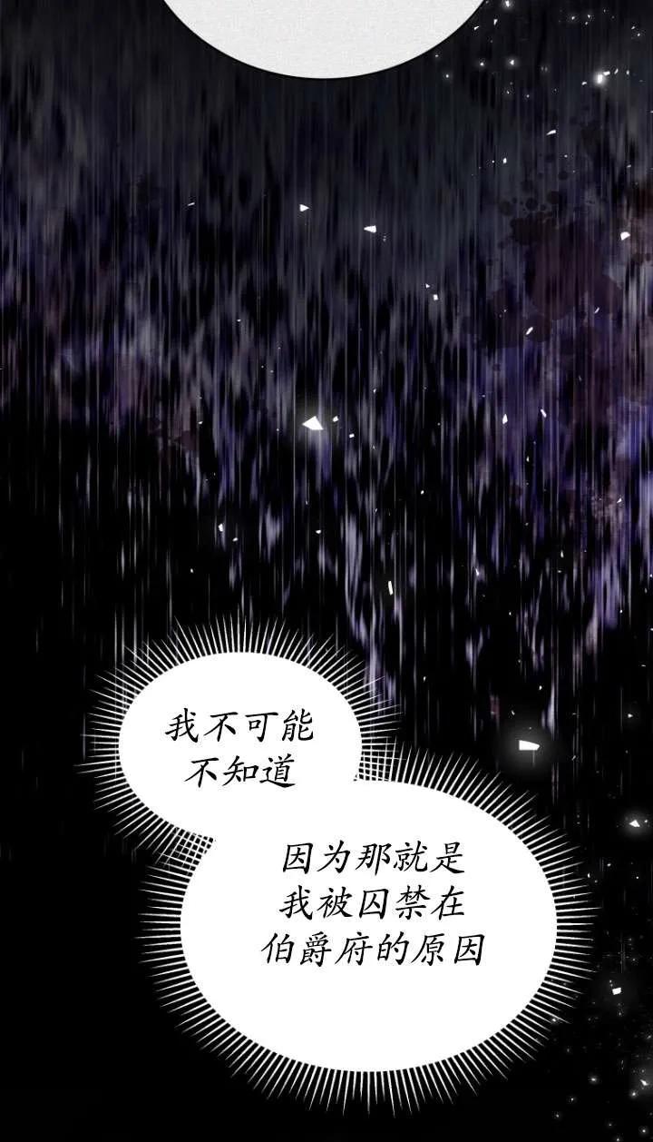 《在爱你之时》第70话 第10页