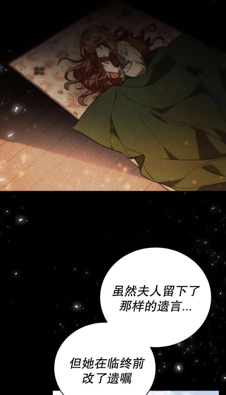 《在爱你之时》第70话 第11页