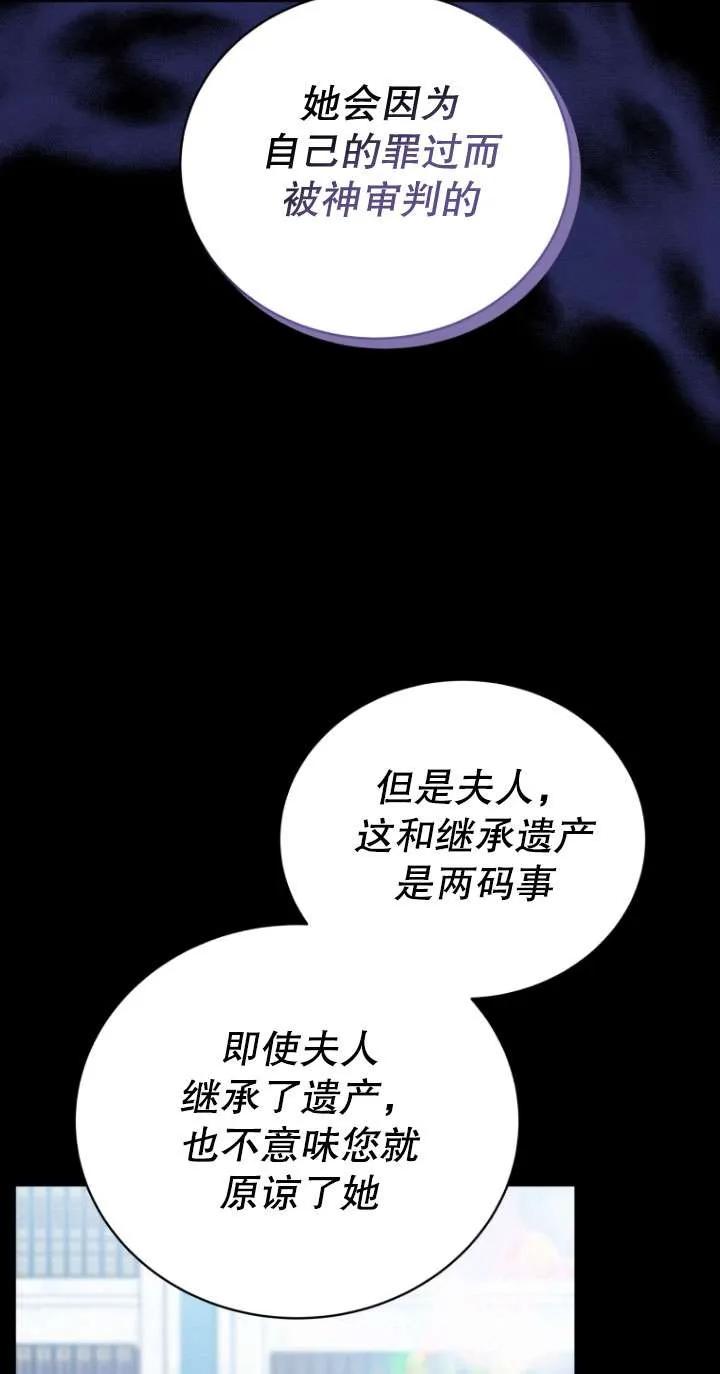《在爱你之时》第70话 第31页
