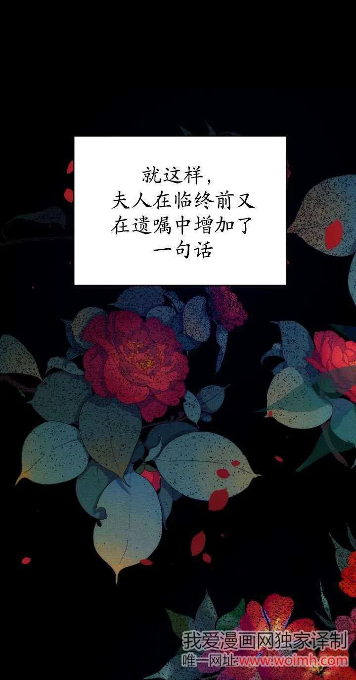 《在爱你之时》第70话 第24页
