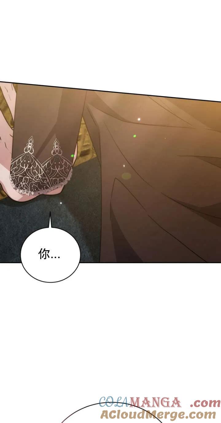 《在爱你之时》第70话 第97页