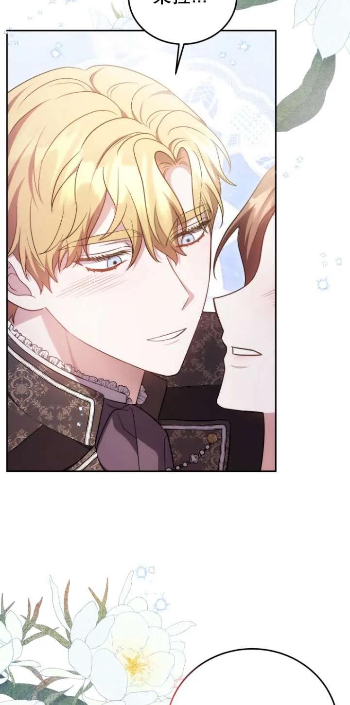 《在爱你之时》第70话 第88页