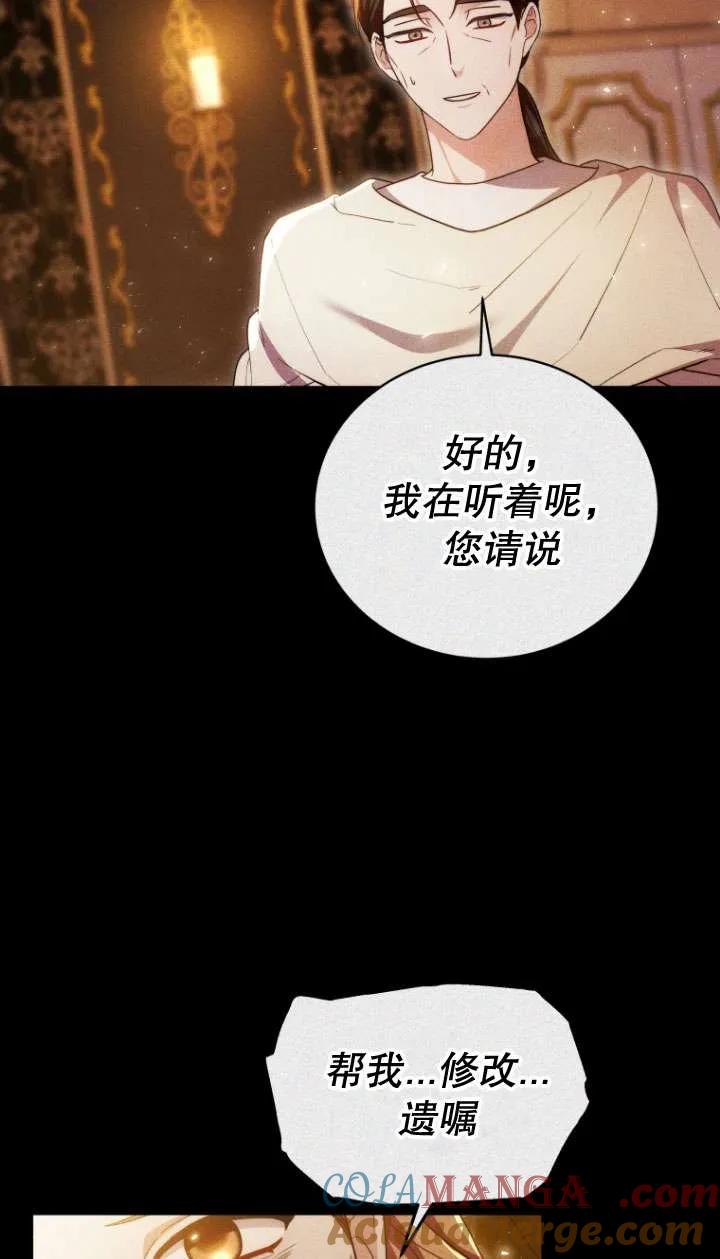 《在爱你之时》第70话 第21页