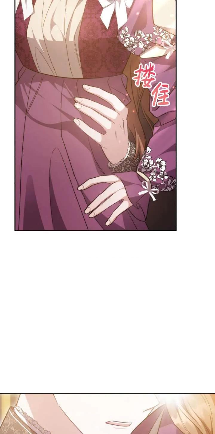 《在爱你之时》第70话 第91页