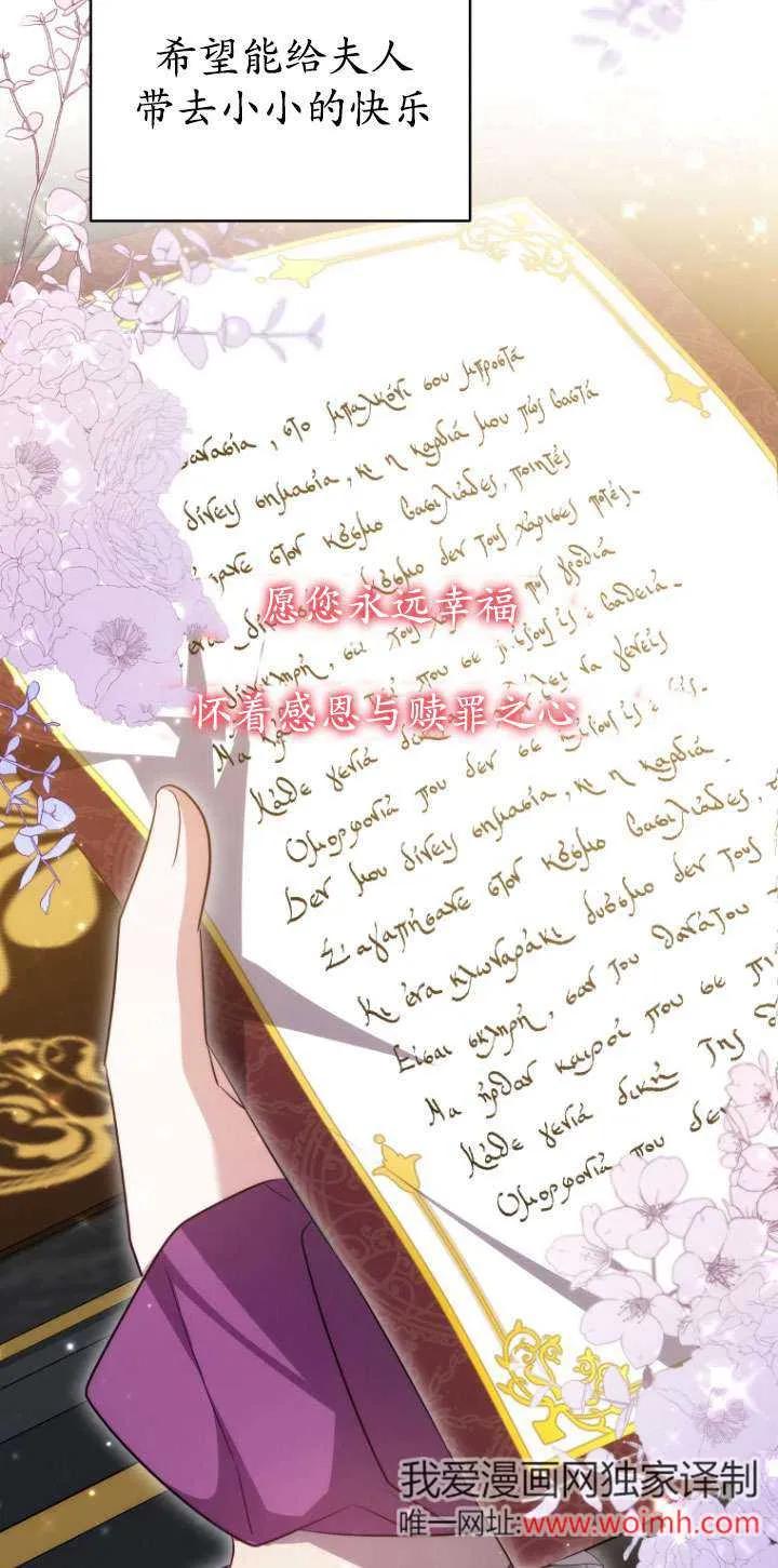 《在爱你之时》第70话 第80页