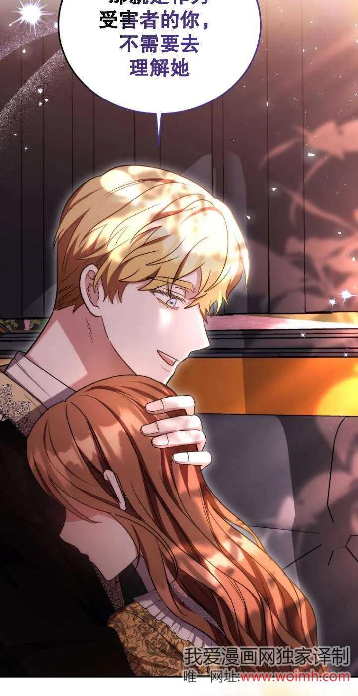 《在爱你之时》第70话 第56页