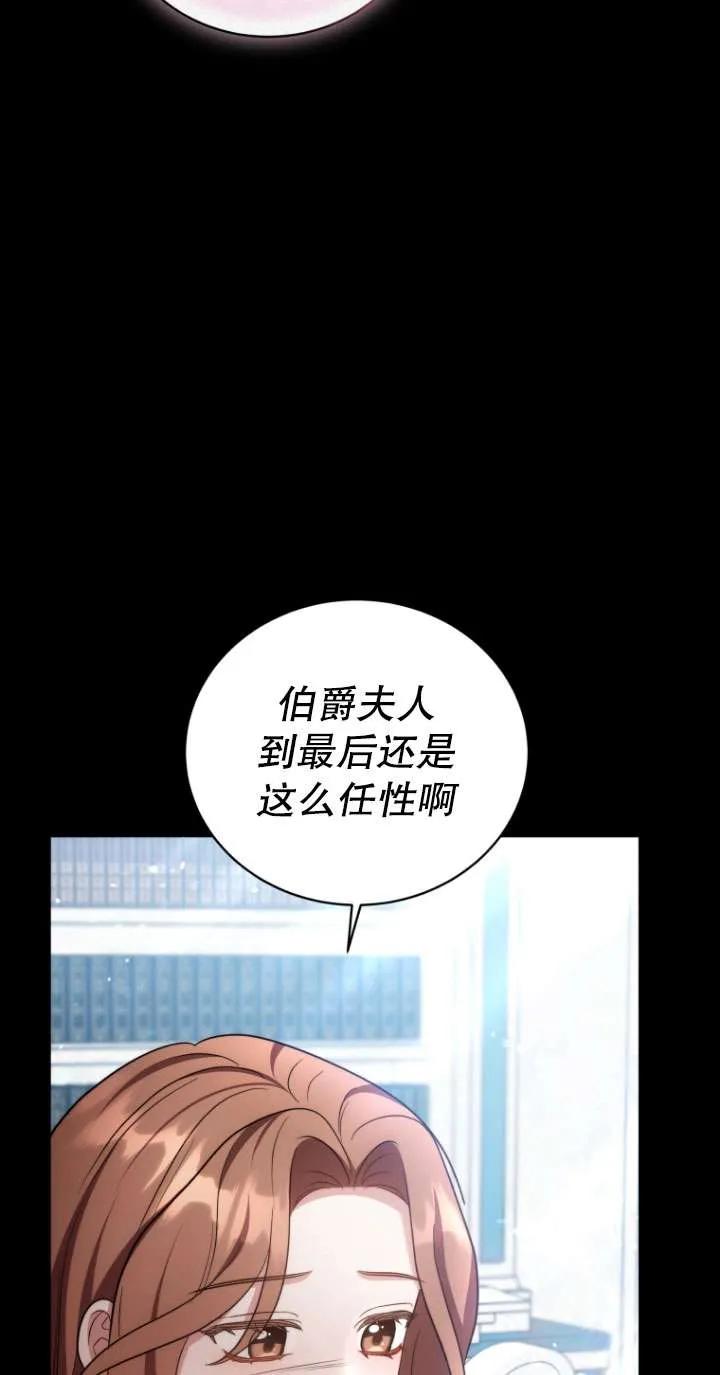 《在爱你之时》第70话 第34页