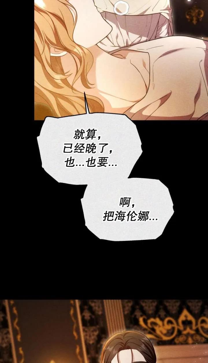 《在爱你之时》第70话 第20页