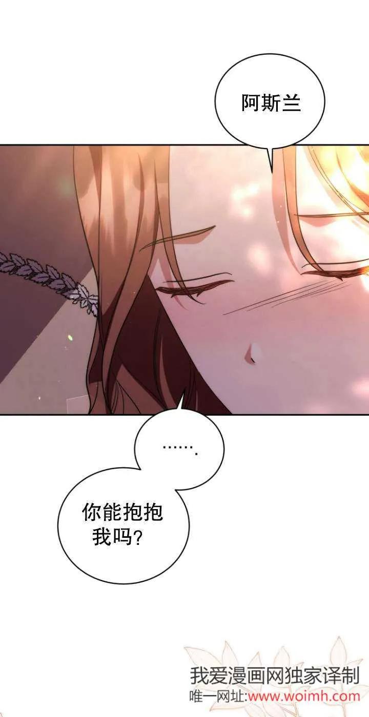 《在爱你之时》第70话 第46页