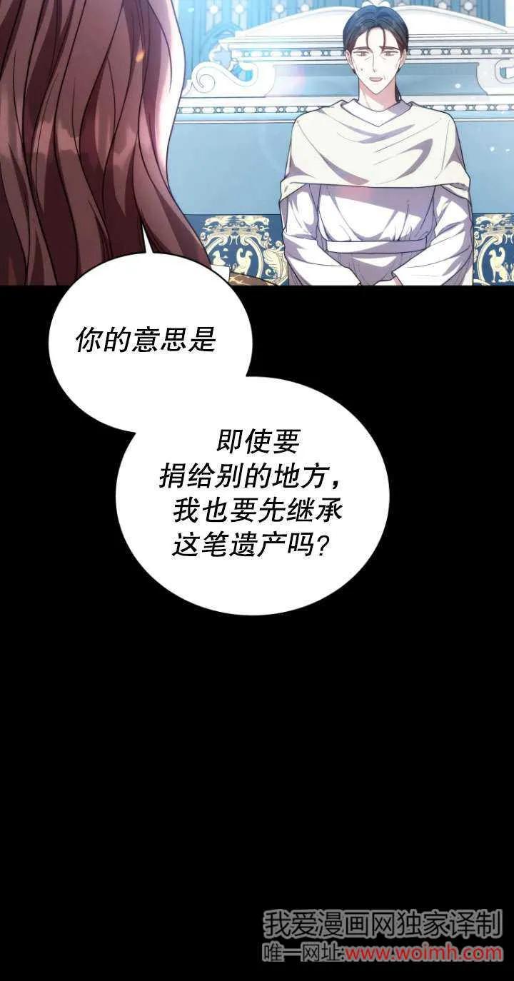 《在爱你之时》第70话 第36页