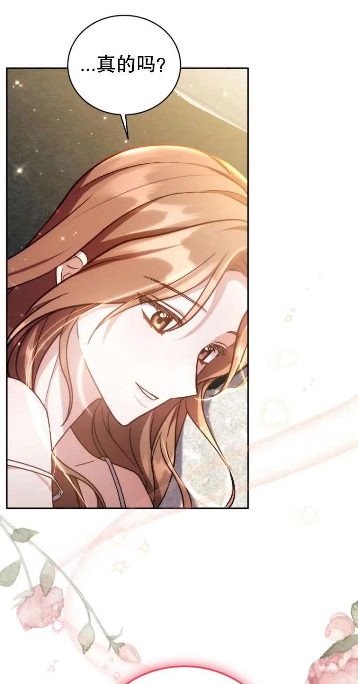 《在爱你之时》第70话 第112页