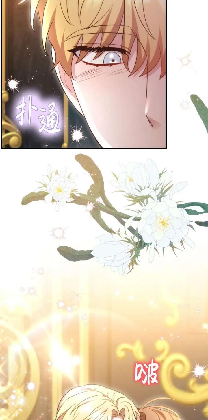 《在爱你之时》第70话 第86页