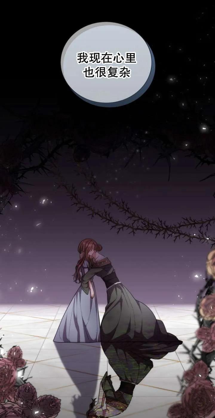 《在爱你之时》第70话 第54页
