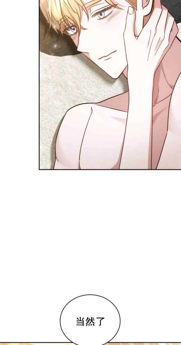《在爱你之时》第70话 第110页