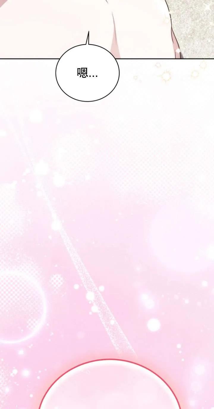 《在爱你之时》第70话 第114页