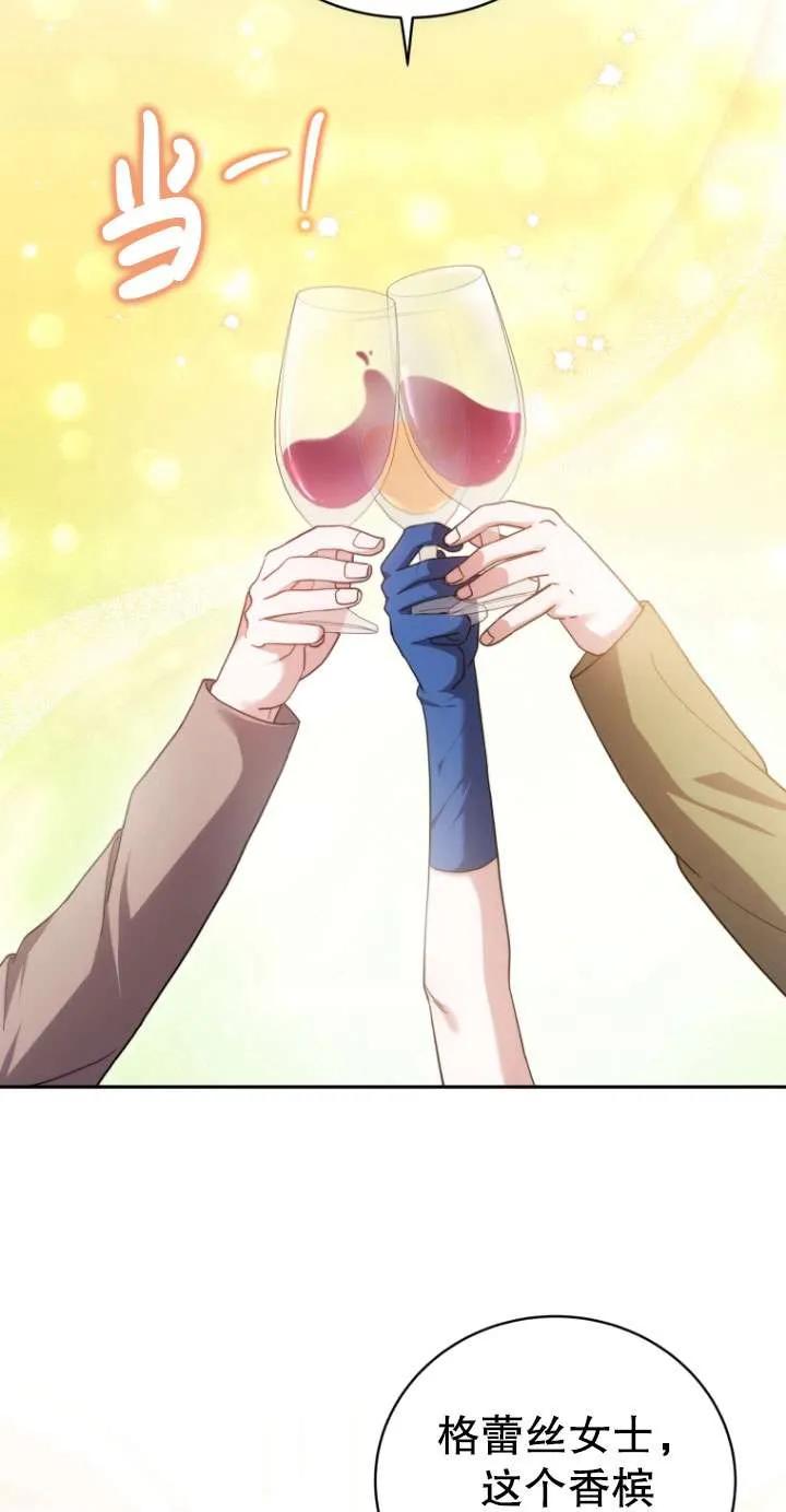 《在爱你之时》第70话 第68页