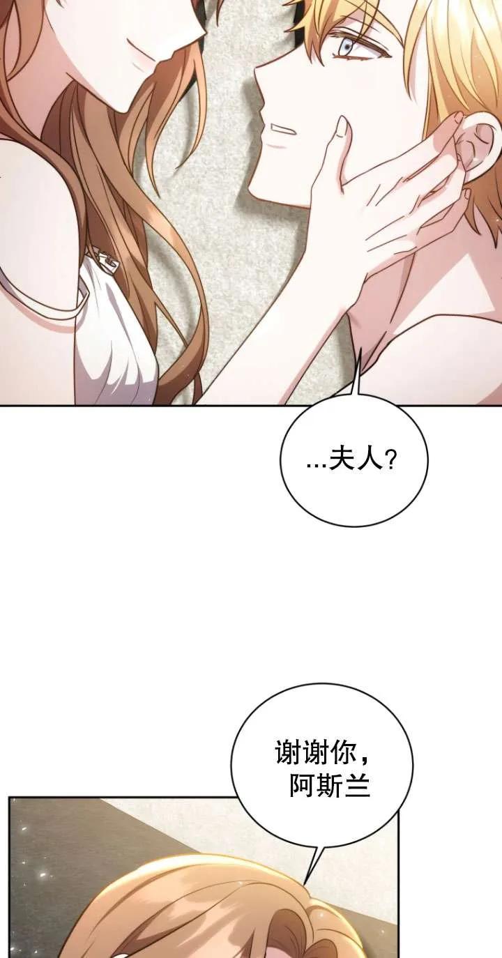 《在爱你之时》第70话 第108页