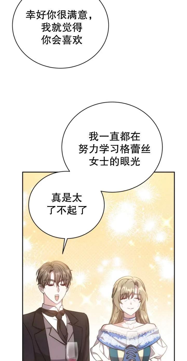 《在爱你之时》第70话 第70页