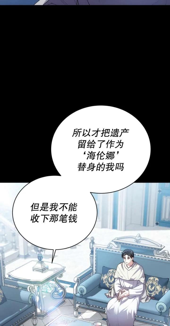 《在爱你之时》第70话 第27页