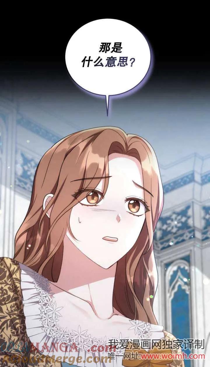 《在爱你之时》第70话 第13页