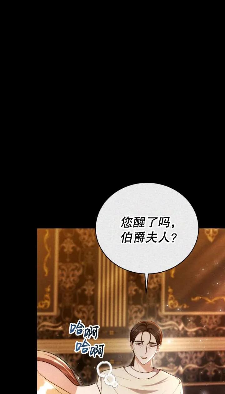 《在爱你之时》第70话 第19页