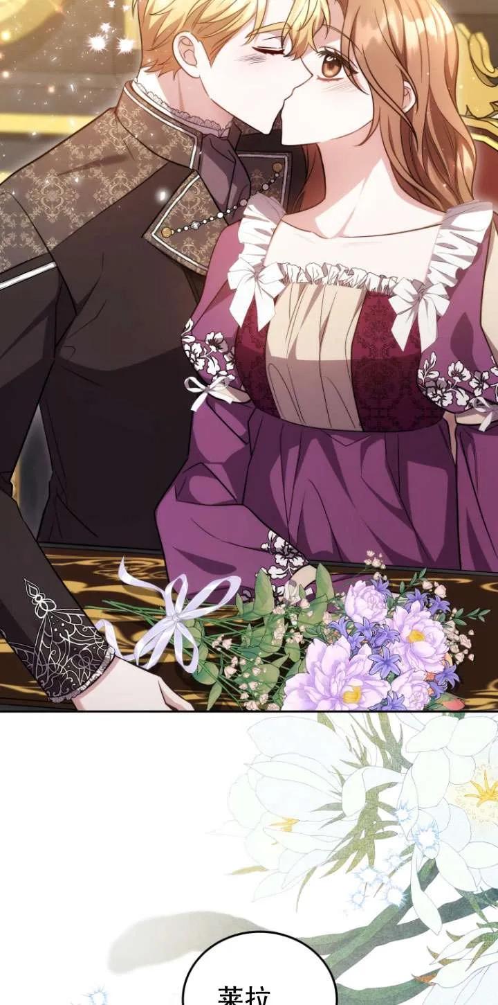 《在爱你之时》第70话 第87页