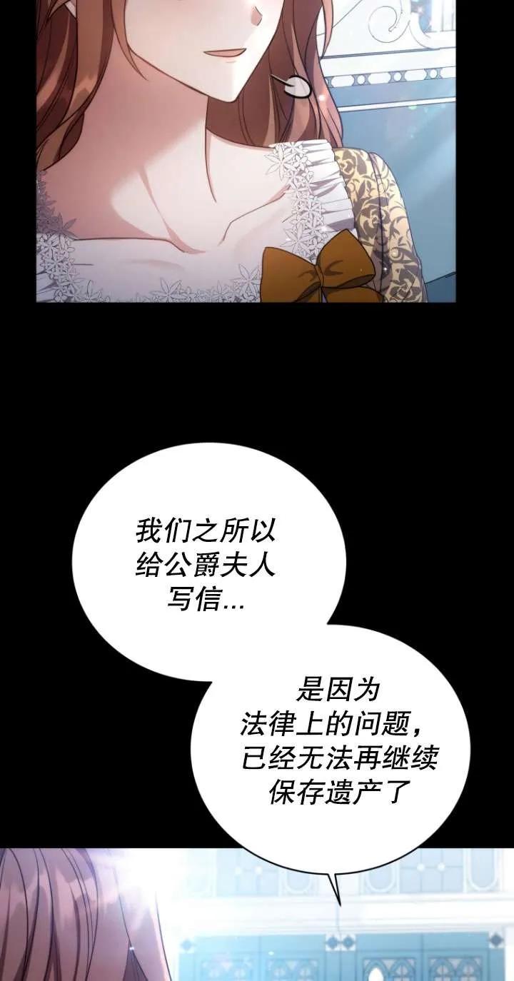 《在爱你之时》第70话 第35页