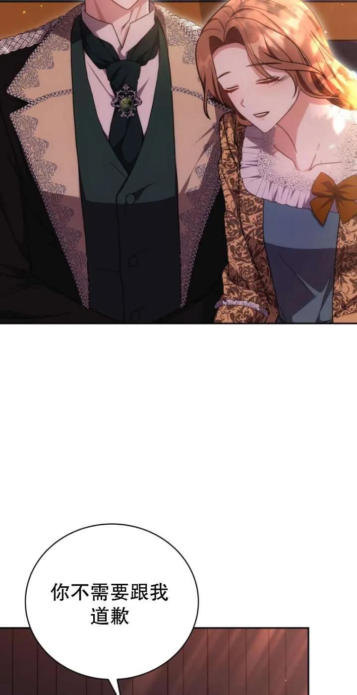 《在爱你之时》第70话 第44页