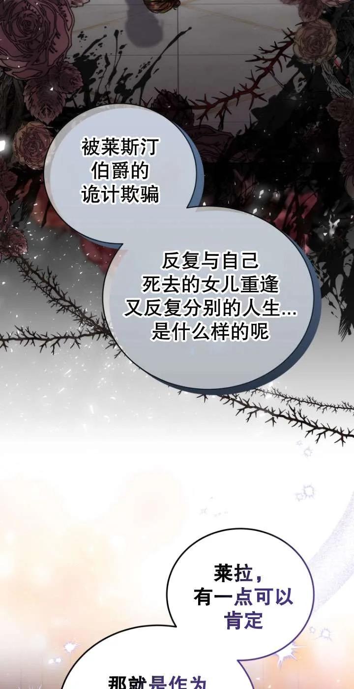 《在爱你之时》第70话 第55页