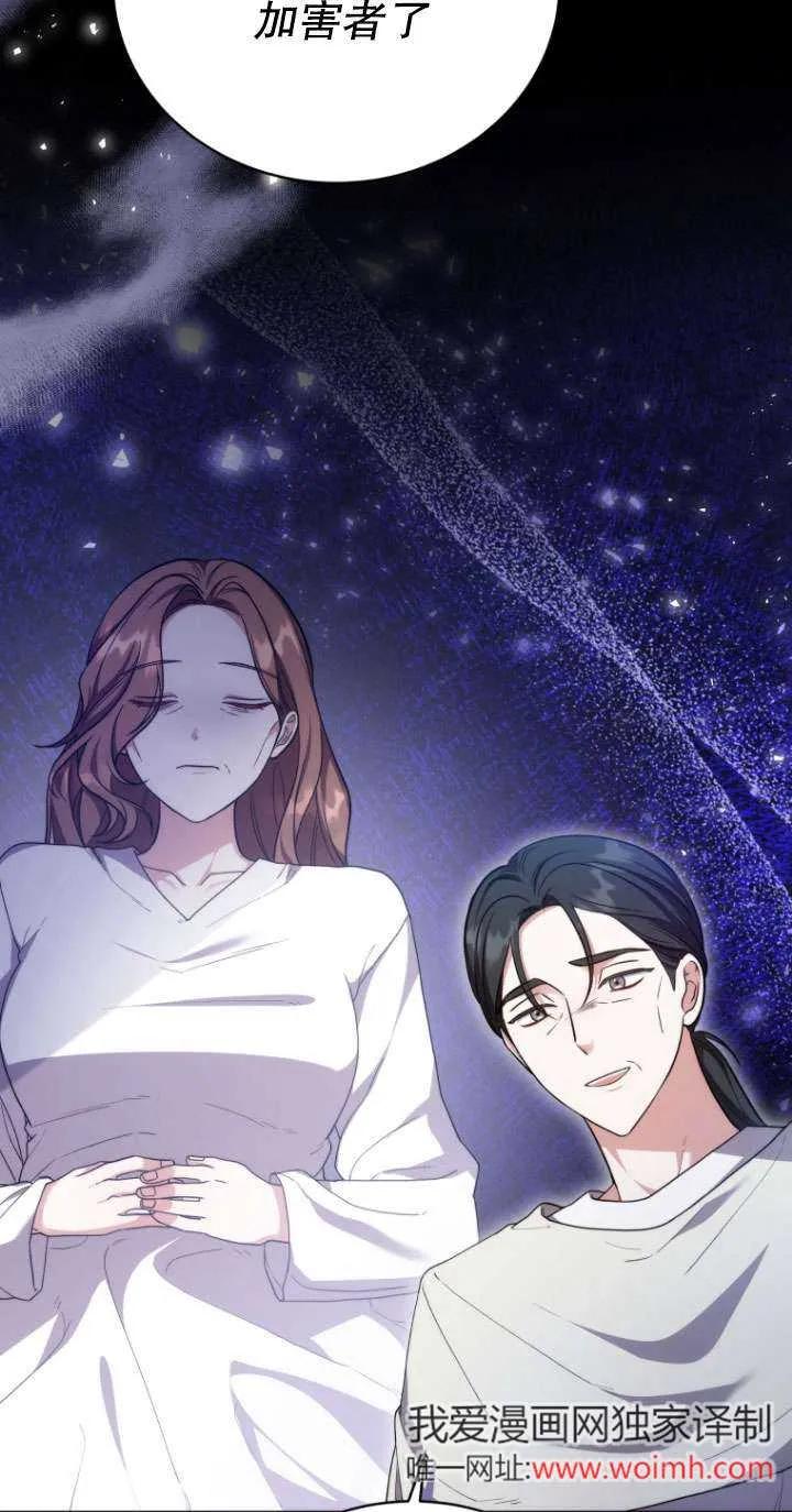 《在爱你之时》第70话 第30页