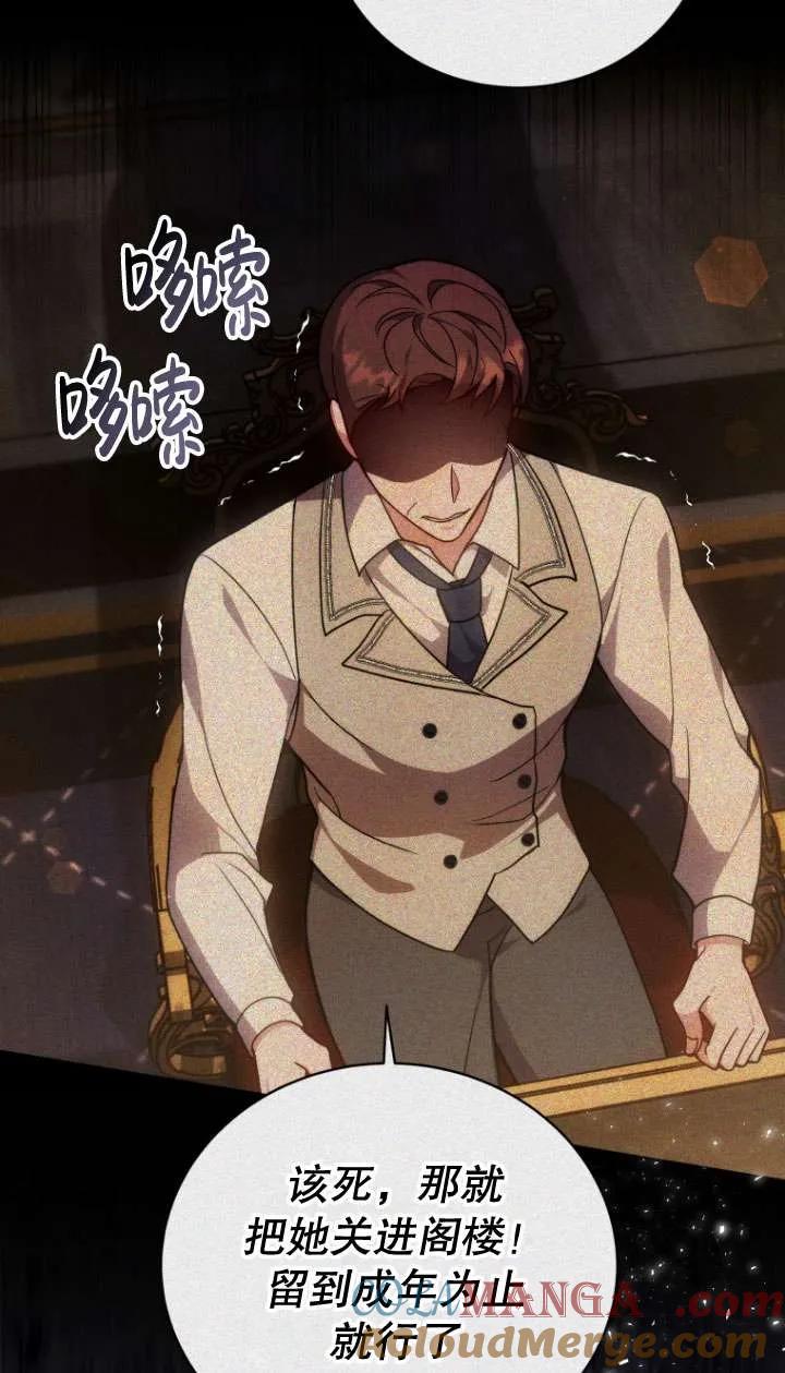 《在爱你之时》第70话 第9页