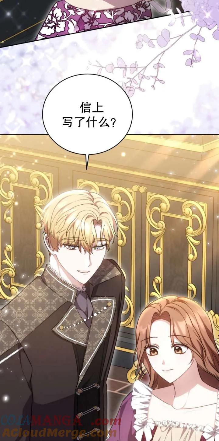 《在爱你之时》第70话 第81页