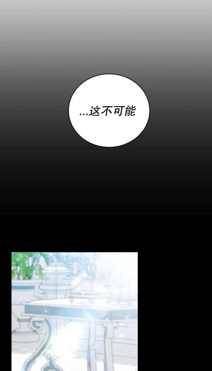 《在爱你之时》第70话 第6页